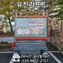금왕고소작업대렌탈 조명교체를 위한 스카이리프트 임대로 효율적인 작업이 가능했던 현장