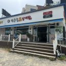 짜잔~! 인천 보양 맛집 대공개! 이우철 한방 누룽지 삼계탕, 한 그릇 후기✨