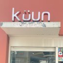 강남대로83길 18 | 강남 바치케 맛집 | 신논현 피노 내돈내산/버터떡 못먹어본 후기