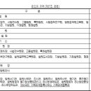 가족관계의 등록 등에 관한 규칙[시행 2023. 3. 2.] 이미지