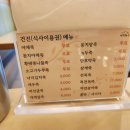 파리바게뜨(강북점) | 강북삼성병원 수원종합검진센터 어허랑죽 맛있어요!