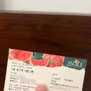 231015 프리다 총막 후기🍉🤧 이미지