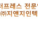기흥플랜트(주) 이미지