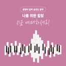 스토리텔링 콘서트 조은아의 So談So談 - Story 1 네이버블로그