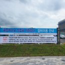 서천군옥외광고협동조합