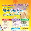 ＜알림＞5/14~5/22 경마문화축제 이미지