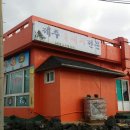 (주)제주타임 이미지