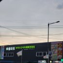 농축수산 원마트 이미지