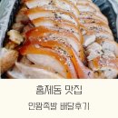 인왕족발