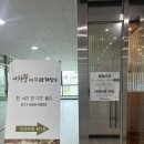 이화영 | 평택 고덕 삼계탕 말복 삼계탕 먹기! 이화영 녹두 삼계탕 내돈내산 후기