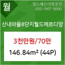 이수동소아청소년과의원 이미지