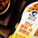 아몬드치킨 이미지