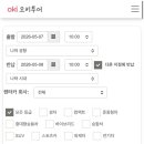 오키나와 렌트카 추천 스카이렌트카(오키투어 예약) 이용후기 공항픽업 시내반납