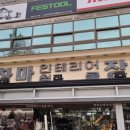 하마철물장식 이미지