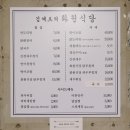 화원식당 이미지