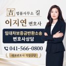 불당소유부동산중개사무소 | 아산탕정법률사무소 전세사기 유형 4가지, 임대차보증금반환소송 변호사 선임이 필수인 이유