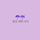 와써 - 달서구 본동 | 와써