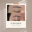 디와이샵 | [청주 율량동 왁싱샵] 청주 상위 1% 왁싱샵 디와이뷰티 청주 본점