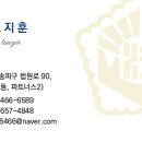 법무사고지훈사무소