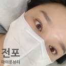 마이 룬 뷰티 | 전포동속눈썹 마이룬 뷰티 착한 가격 원장님께서 너무 친절