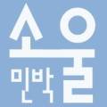 소울민박 이미지