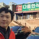 다올한식부페 네이버블로그