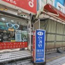 아진안경점 네이버블로그