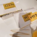 팔팔닭강정 이미지