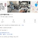 맑고고운라벨라의원 | [내돈내산/솔직후기]맑고고운라벨라의원 무통증 아이라인 문신제거