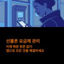 스마트폰과 모바일( 안드로이드) (강좌번호 : 2 ) | 모바일 앱으로 선불폰 요금제 관리하는 방법과 실제 사용 후기