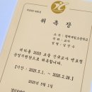 2025 초등 신규교사 멘토링 운영지원단 위촉