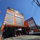 보람자동차정비 | 울산 중구 자동차정비 추천 차알못도 안심했던 서동 1등타이어