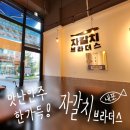 자갈치브라더스 홍성내포점 | [내포 술집 맛집] 자갈치 브라더스 추천 메뉴