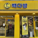 빽다방송도 이미지