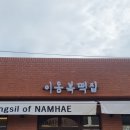 대교떡집 이미지