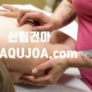 조아스포츠마사지 이미지