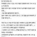 하준맘들 기혼벌벌체 계엄군한테도 나오는거 ㄹㅇ 토나옴 이미지