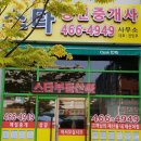 다복부동산중개 이미지