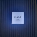 닌자고쿠시 이미지