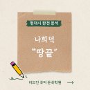 리드인국어둔곡학원