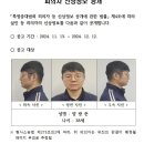 북한강 토막 살인사건 가해자 신상공개 (같이 일하던 직원 살해한 군무원 사건 맞음) 이미지