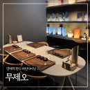 대명그린빌딩 | 양재역 한식 파인다이닝 '무제오' 런치 예약후기 (Feat. 생일 미역국)