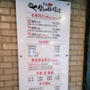 삼거리 식당 이미지