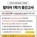 청담탑수학학원