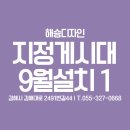 해승디자인
