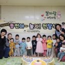 잘자람어린이집 이미지