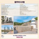 블루버드 호텔 이미지