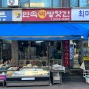 민속떡방앗간 이미지