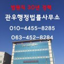 관우행정사 사무소 이미지