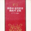 도서관에서 만나는 과학원리 이미지